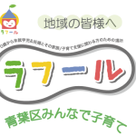 03_横浜子育てサポートシステム