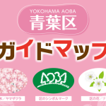 06_青葉区ガイドマップ