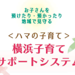 02_地域の皆様へ_ラフール